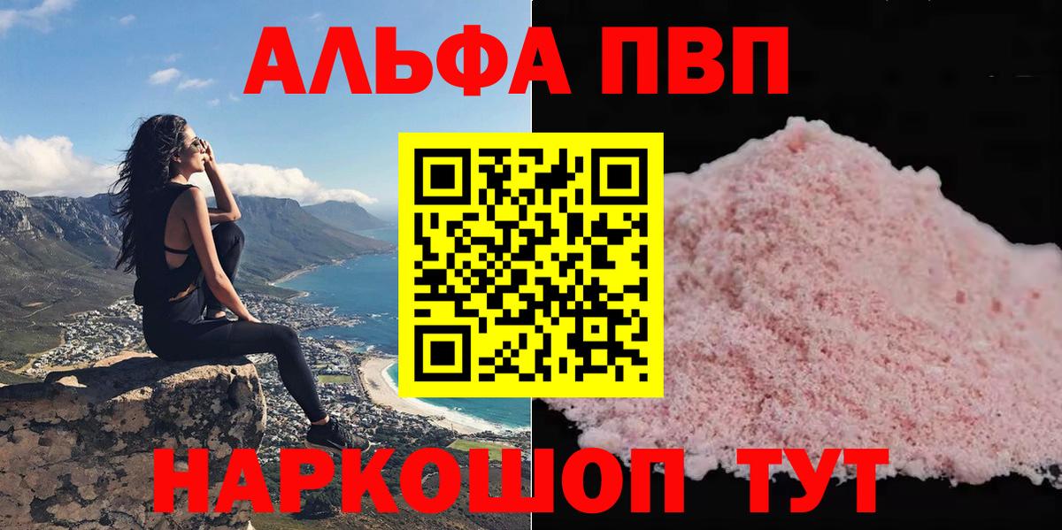 A PVP СК  Вход с VPN  Alpha PVP СК  Альфа ПВП  Заволжье 