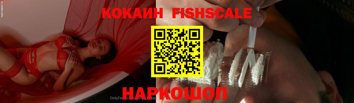 КОКАИН Эквадор  COCAIN  Заволжье  КОКАИН 99%  Вход с VPN 