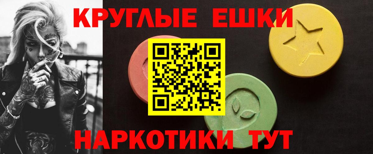 Экстази MDMA  наркота  Вход с VPN  Заволжье  ЭКСТАЗИ Cube 
