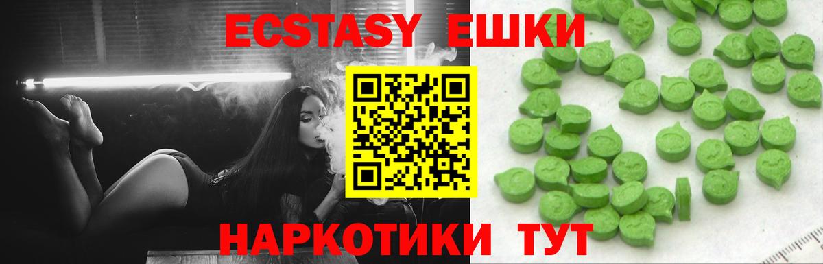 Ecstasy таблы Заволжье