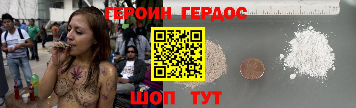 Заволжье  ГЕРОИН гречка  Вход с VPN 