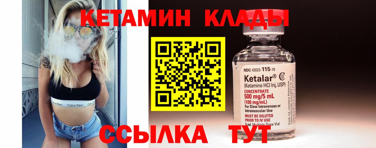 Кетамин VHQ Заволжье