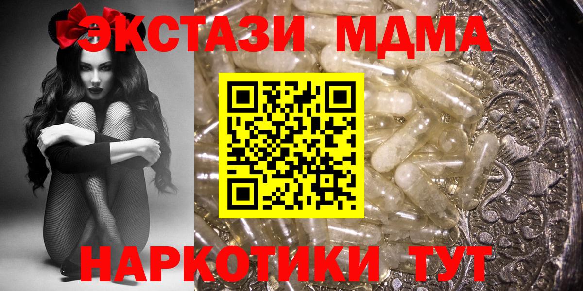 MDMA Molly  Вход с VPN  Заволжье  MDMA  MDMA кристаллы 