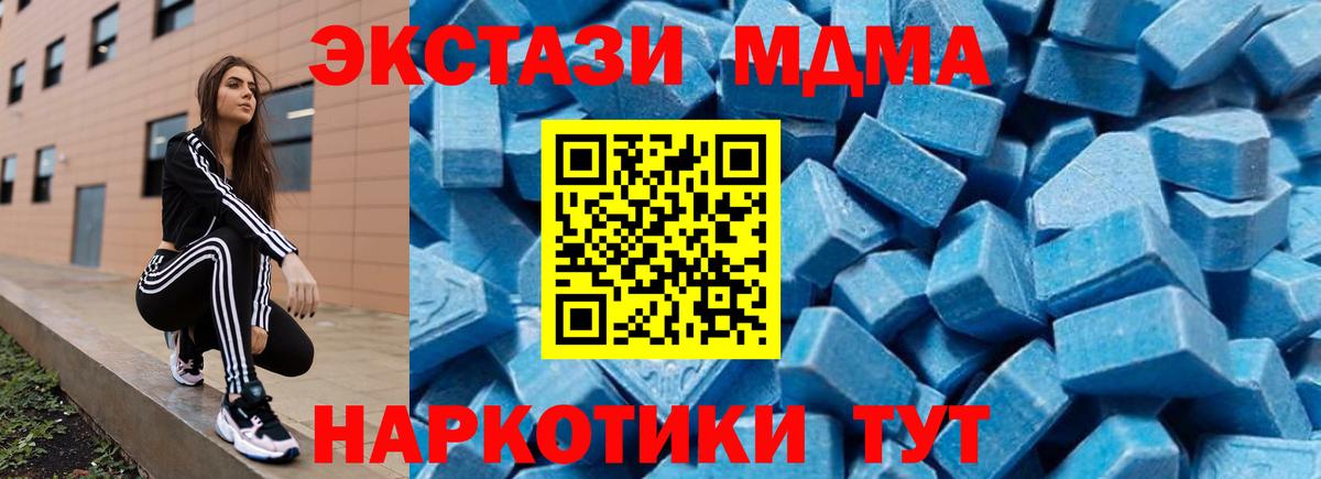 МДМА Molly Заволжье