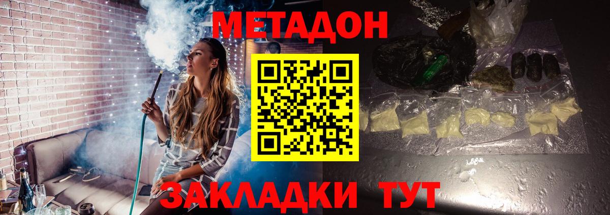 МЕТАДОН мёд Заволжье