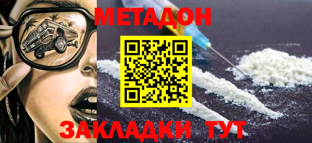 маркетплейс состав  Вход с VPN  Заволжье  Метадон белоснежный  МЕТАДОН белоснежный 
