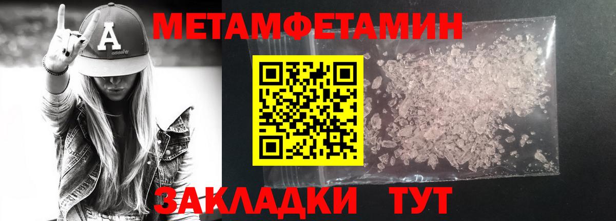 Первитин кристалл Заволжье
