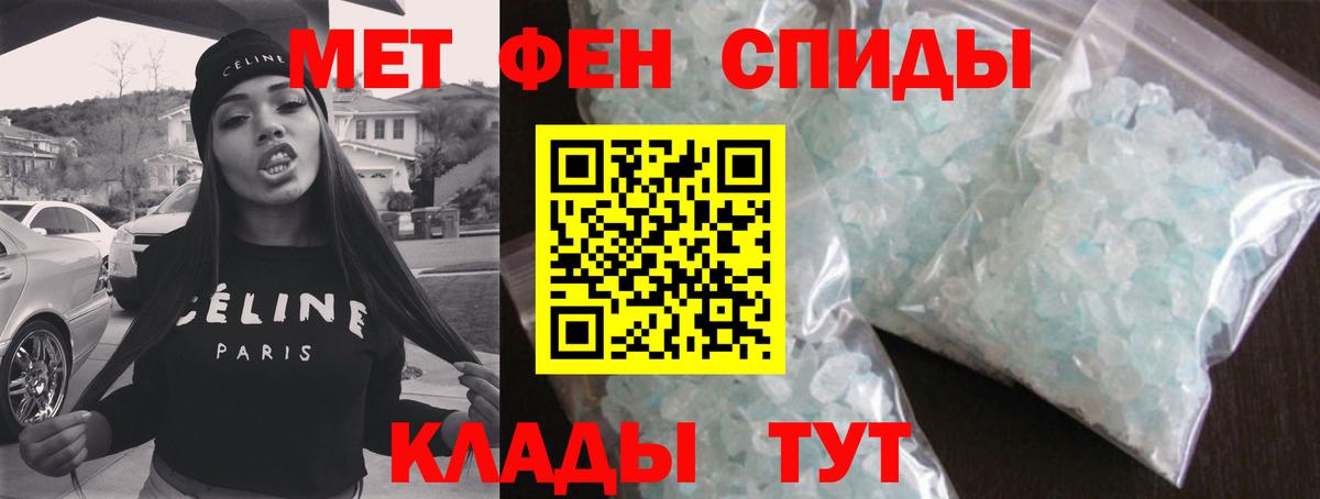 МЕТАМФЕТАМИН витя  Вход с VPN  Заволжье 