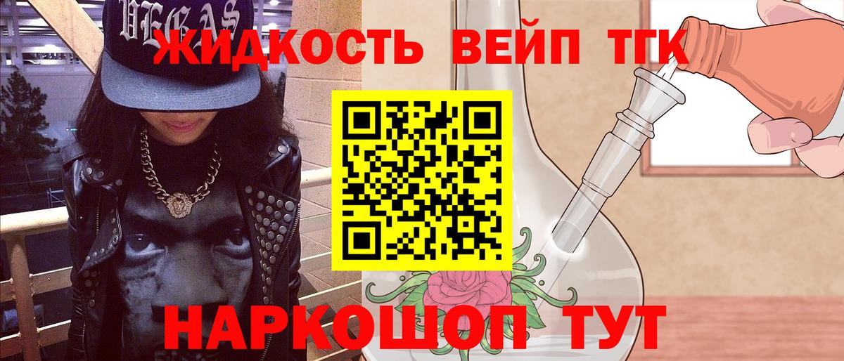 ТГК гашишное масло Заволжье