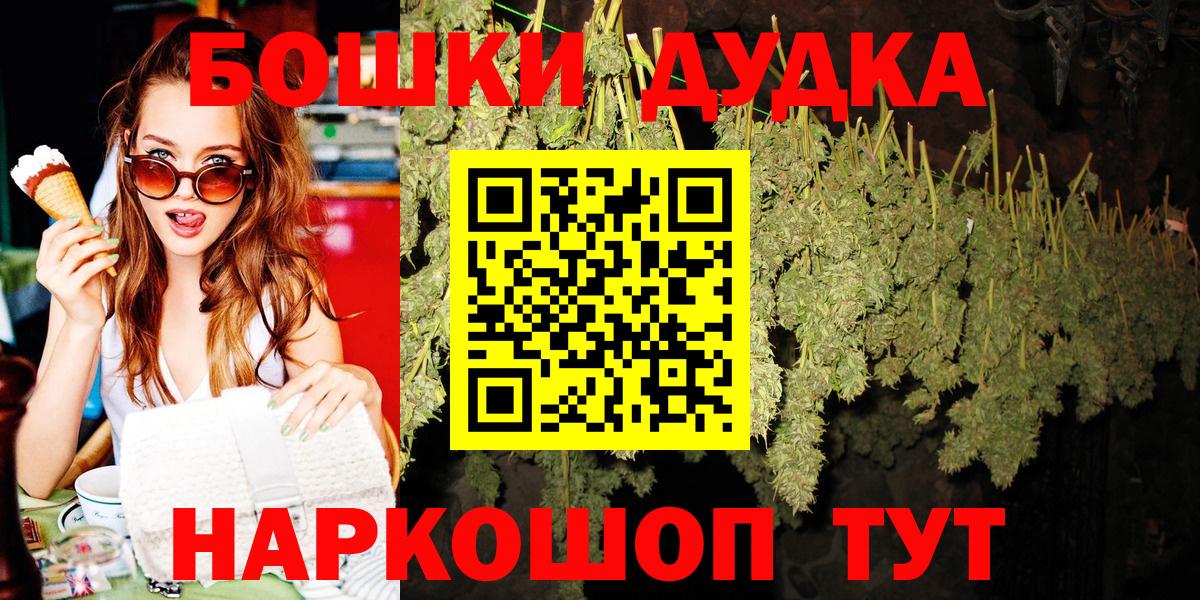 Каннабис VHQ  Бошки Шишки тримм  Вход с VPN  Марихуана Amnesia  Заволжье  Канабис OG Kush 
